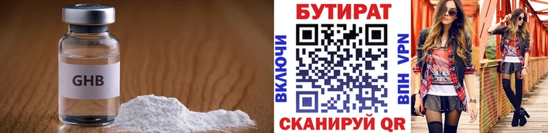 цена   Новое Девяткино  Бутират 99% 