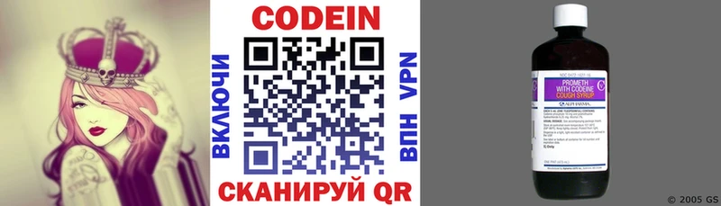 закладки  Новое Девяткино  OMG сайт  Codein напиток Lean (лин) 