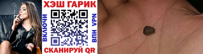 ГАШ гашик Новое Девяткино