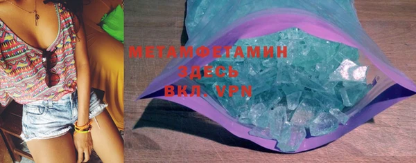 метамфетамин Богородск