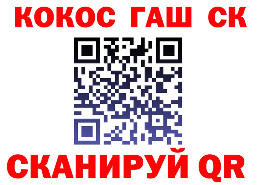 ГАШ Ice-O-Lator зеркало нарко площадка МЕГА Новое Девяткино